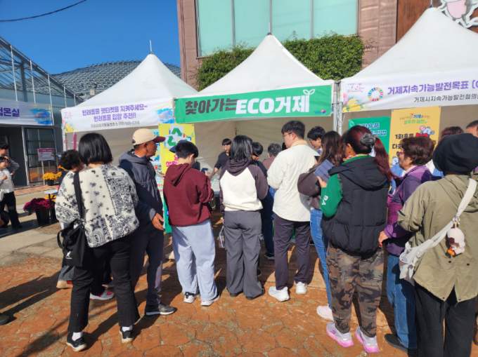 거제시, 섬꽃축제 행사장 찾아 1회용품 줄이기 등 홍보 부스‘찾아가는 ECO 거제’성황리 운영