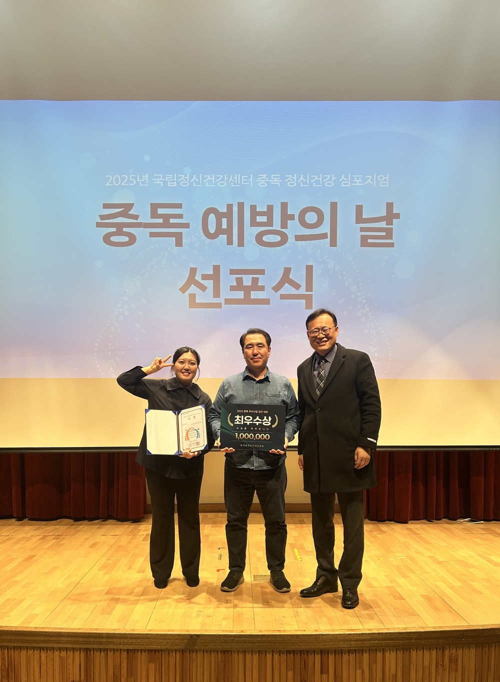 서구 중독관리통합지원센터, 중독 우수사업 경진대회서 최우수 사업 선정