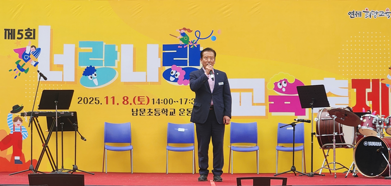 연제구, 제5회 너랑나랑 교육축제 성황리 개최