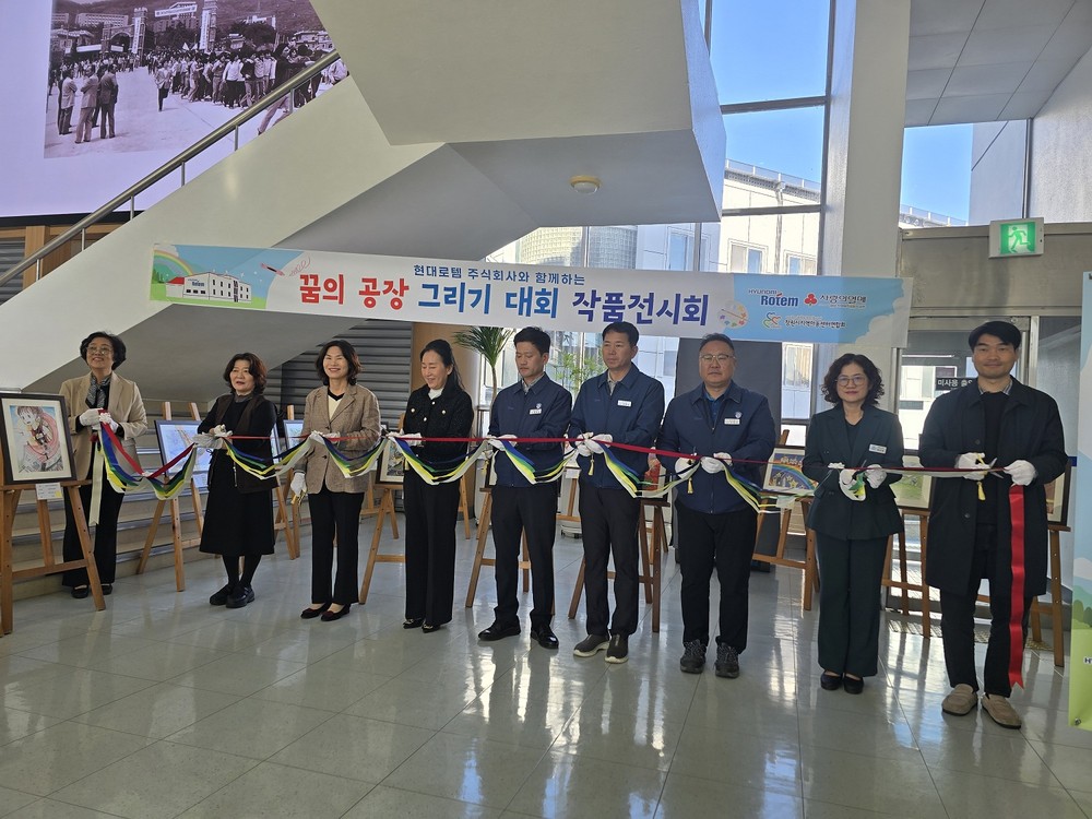 창원시지역아동센터연합회 ‘꿈의 공장 그리기’ 사생대회 수상작 작품전시회 개최