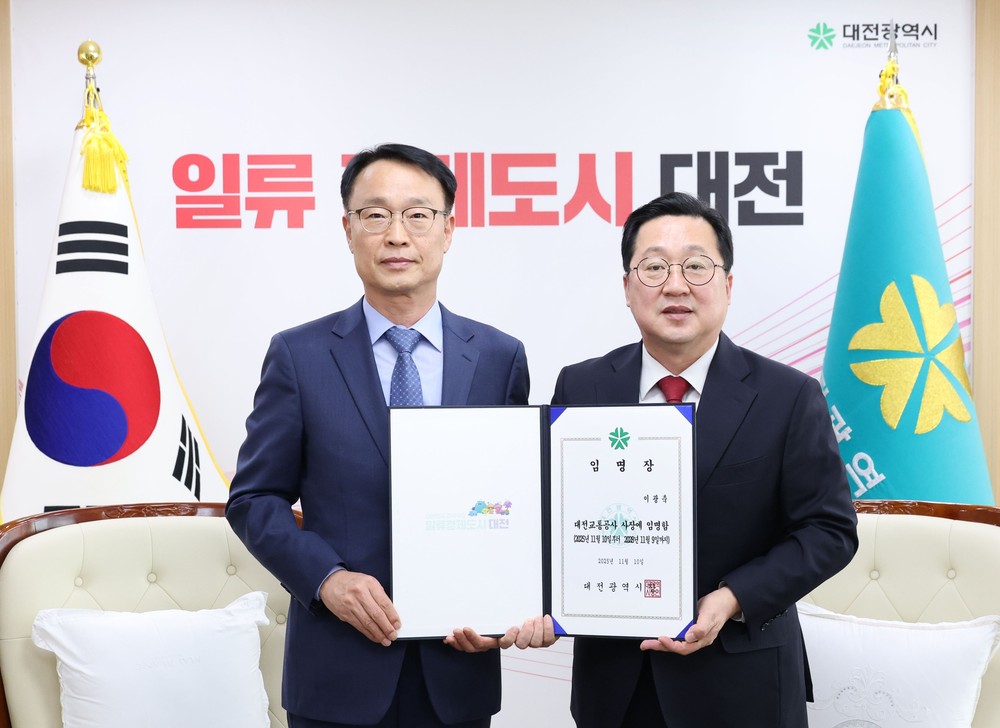 교통공사 이광축, 관광공사 김용원 신임 사장 임명