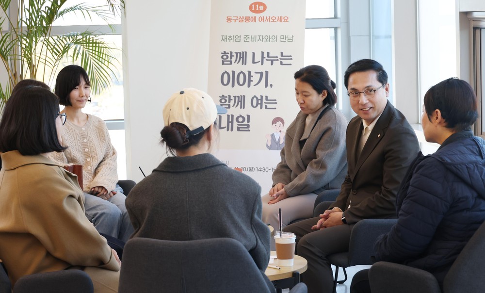 대전 동구, 11월 ‘동구살롱’ 통해 재취업 지원정책 방안 논의