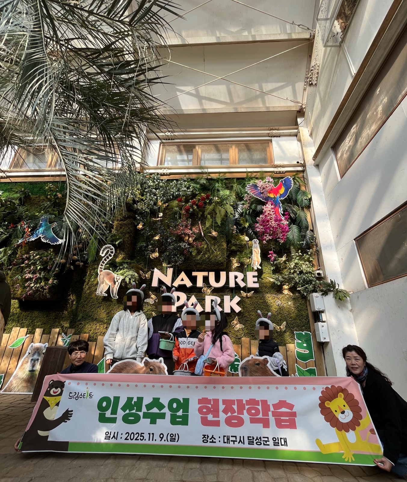 군위군 드림스타트, 자연과 함께하는 인성수업 현장학습 실시