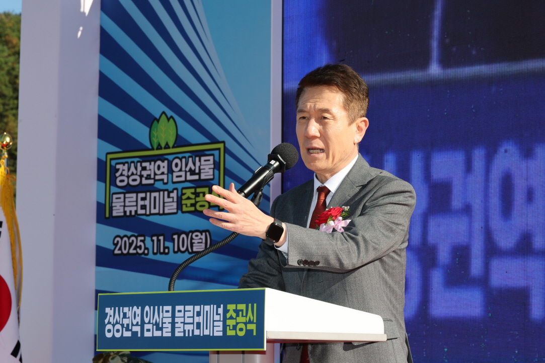 포항시, 경상권역 임산물 물류터미널 준공…지역 임산물 유통 중심지 도약