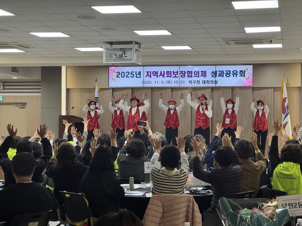 부산 북구 덕천2동 지사협 – 신기방기웃음연구소, 성과공유회 우수사례 수업 시연
