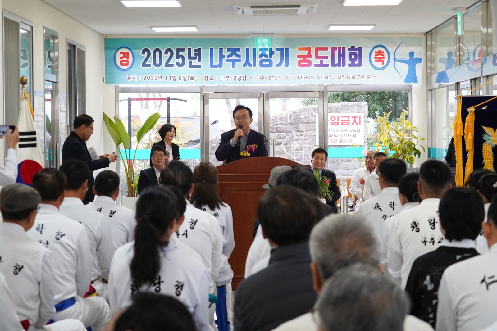 ‘백발백중’을 위한 궁도 동호인들의 화합