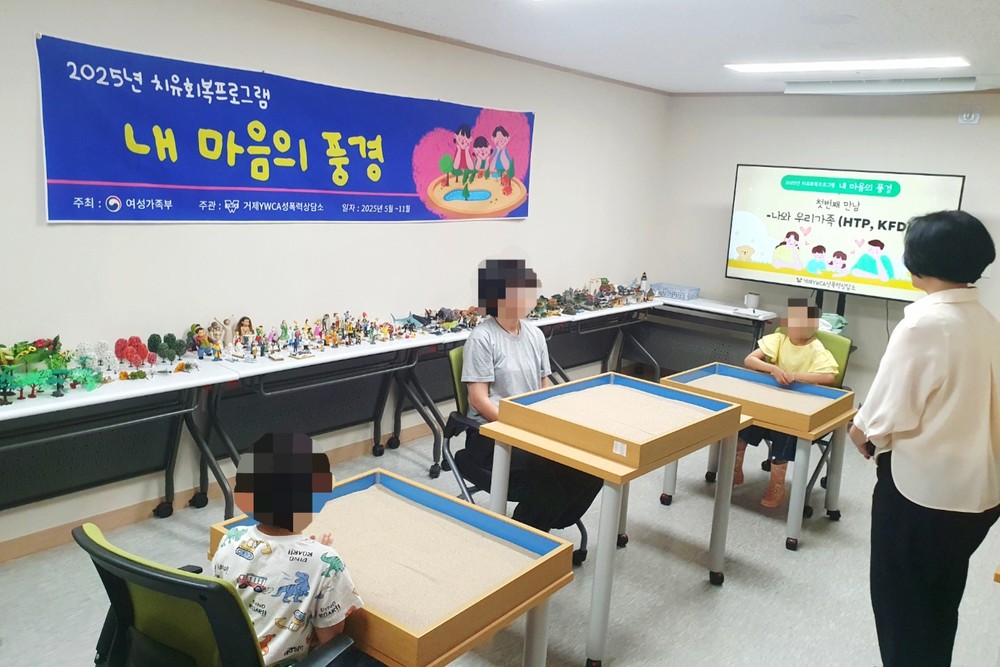 거제YWCA성폭력상담소, 피해자치료회복프로그램 ‘내 마음의 등불’ 성황리 마무리