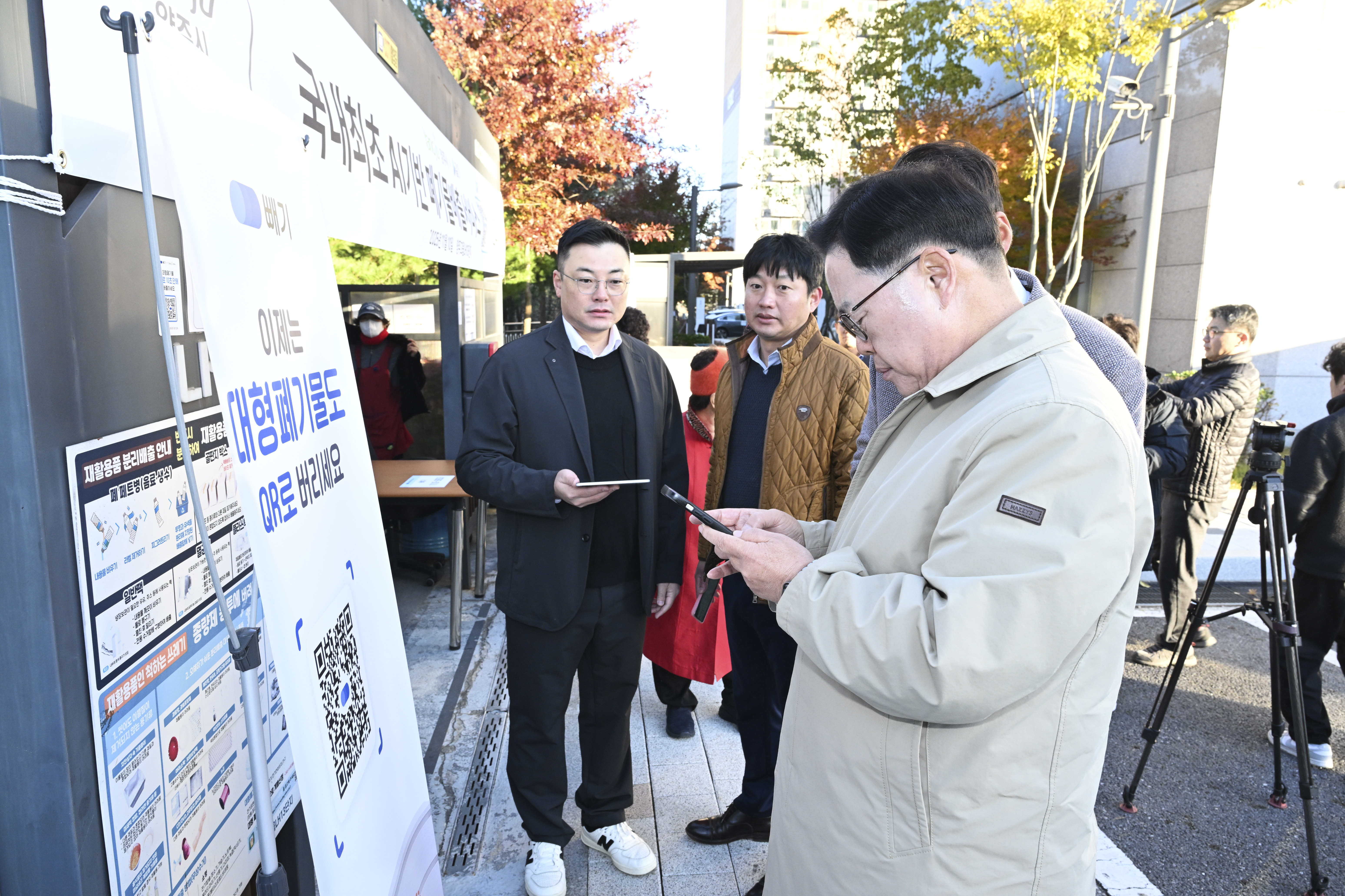 양주시, 인공지능(AI)기반 큐알(QR) 대형폐기물 배출서비스 추진