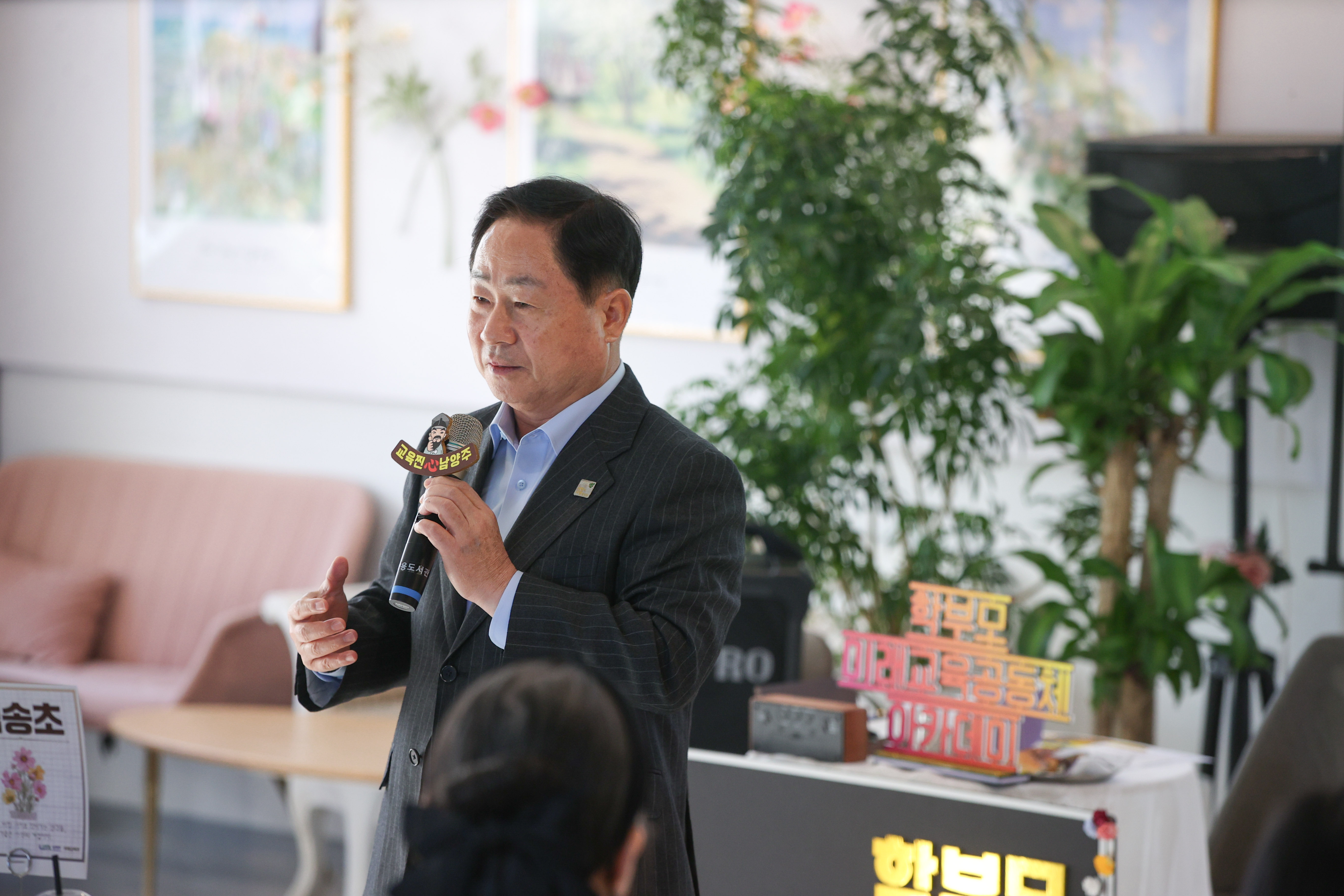 남양주시, 진건·퇴계원·별내 지역 초등 학부모 대상 ‘미래교육공동체 아카데미’ 성황리 개최