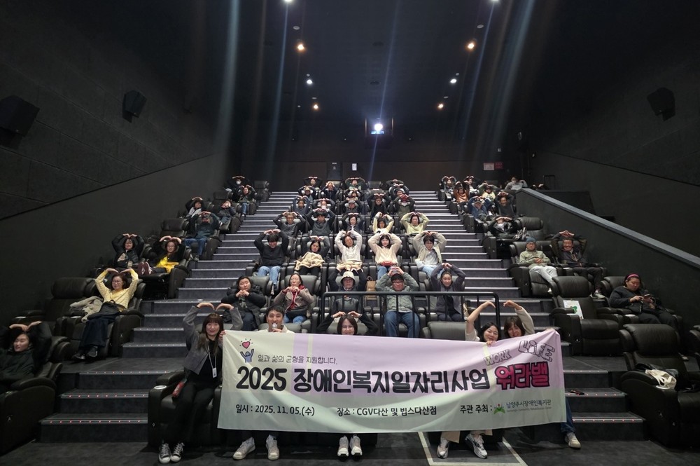 남양주시장애인복지관, 장애인복지일자리 참여자 대상 ‘워라밸 프로그램’ 성료