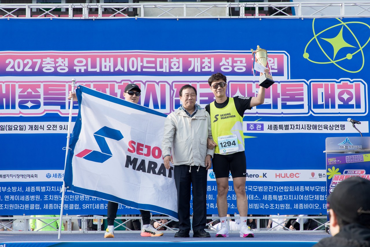 2027 충청 U대회 성공 개최 꿈꾸는 힘찬 달리기