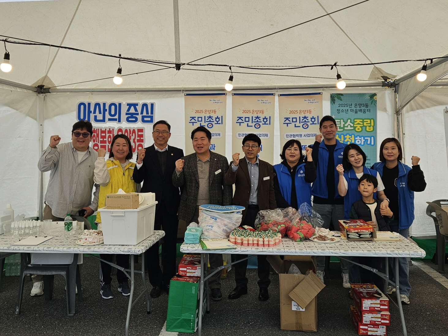 아산시 온양3동 ‘동(朣)동(同)동(餇) 축제’ 성황리에 개최