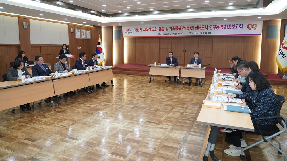 서산시, 고립·은둔 및 가족돌봄 청(소)년 지원 방안 모색