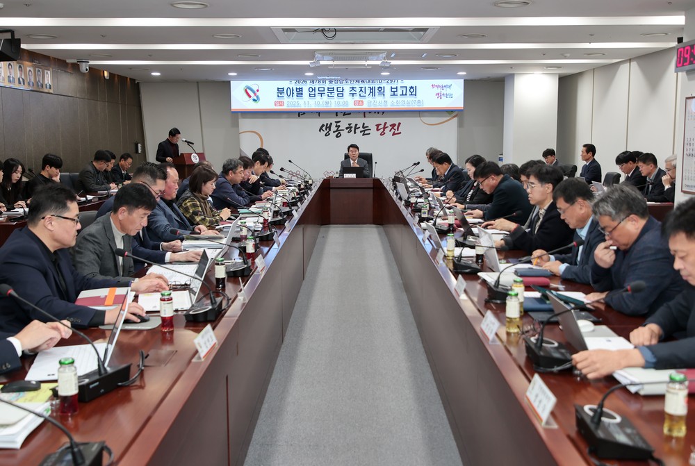당진시, 제78회 충남도민체전 성공 개최를 위한 ‘전 부서 총력 체제’ 돌입