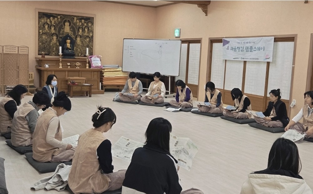 예산군보건소, 마음챙김 템플스테이 운영 성료