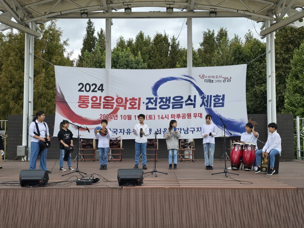 강남구, 14일 통일음악회 및 6·25 음식체험전 개최