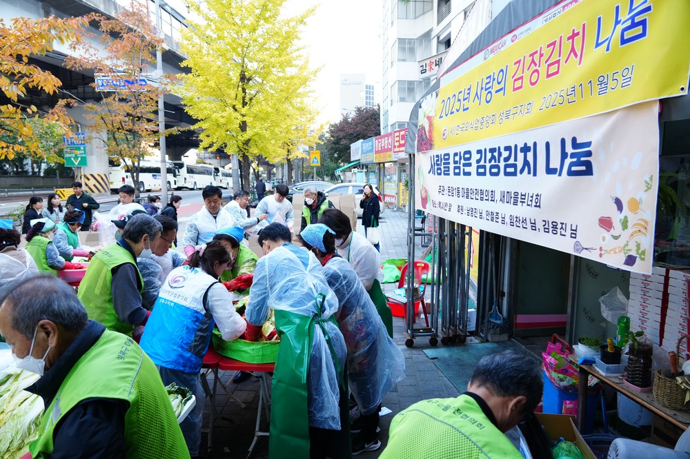 성북구 첫 김장행사…돈암1동, 취약계층 130가구에 온기 전해