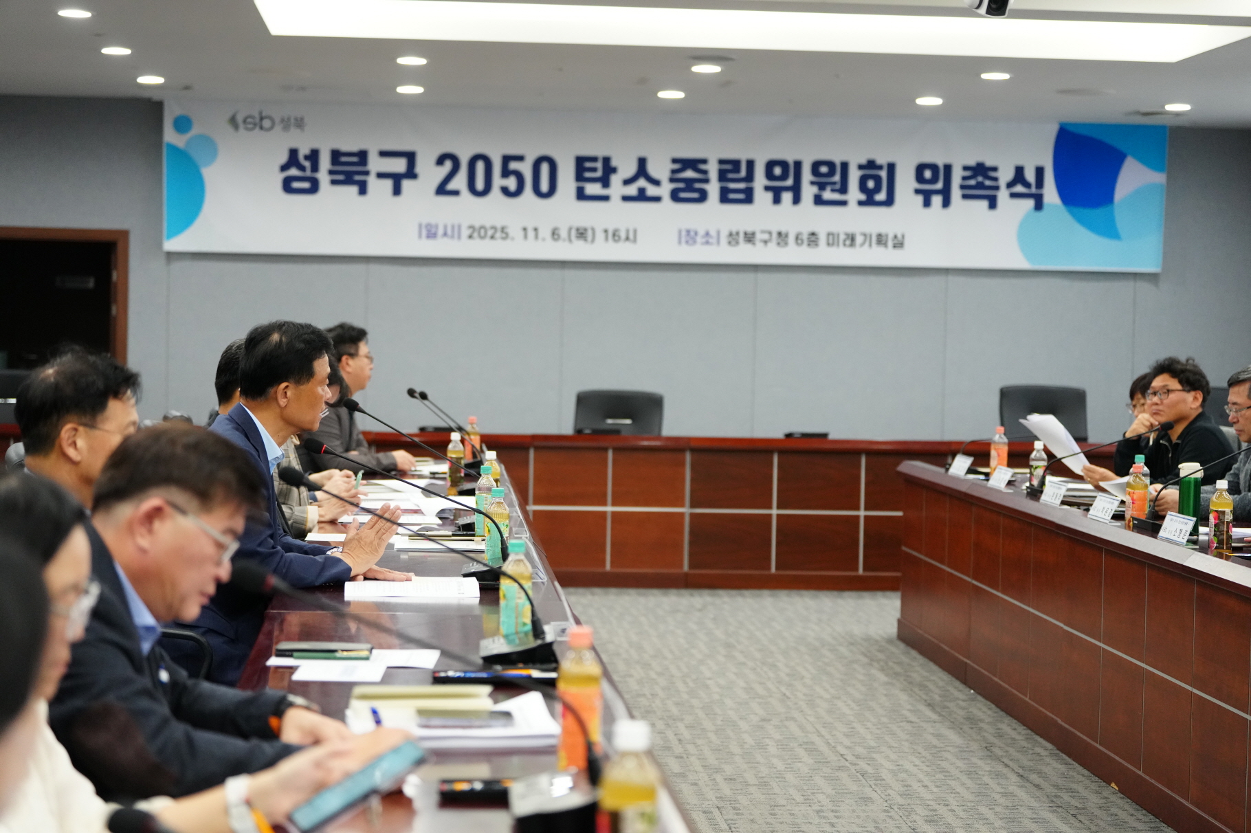 성북구, ‘2050 탄소중립위원회’ 위촉식 및 정례회 개최