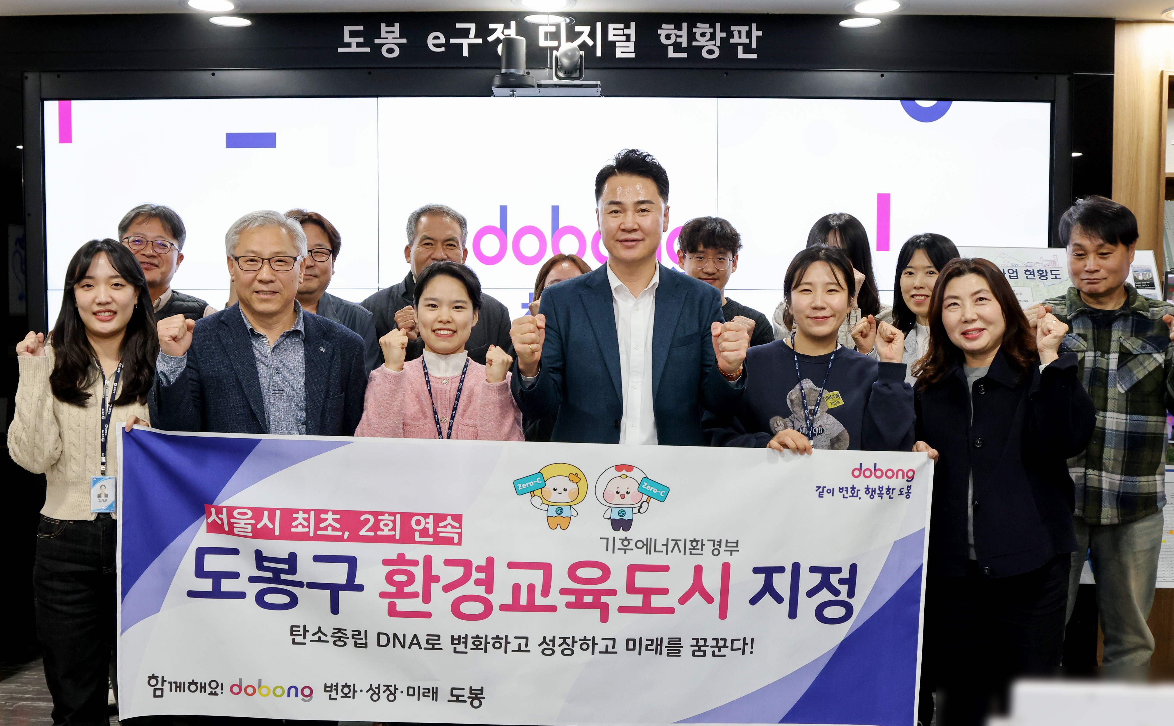 서울 도봉구, 서울시 자치구 최초 2회 연속 ‘환경교육도시’ 선정