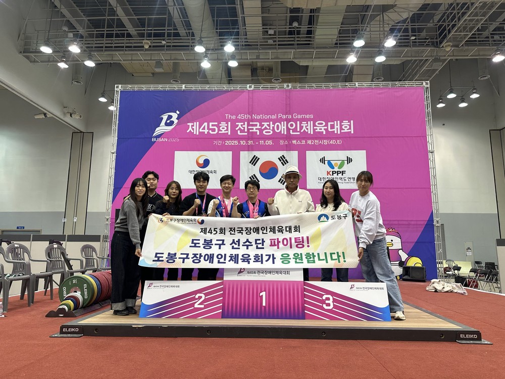 도봉구, 제45회 전국장애인체육대회서 금1‧은10‧동4 쾌거