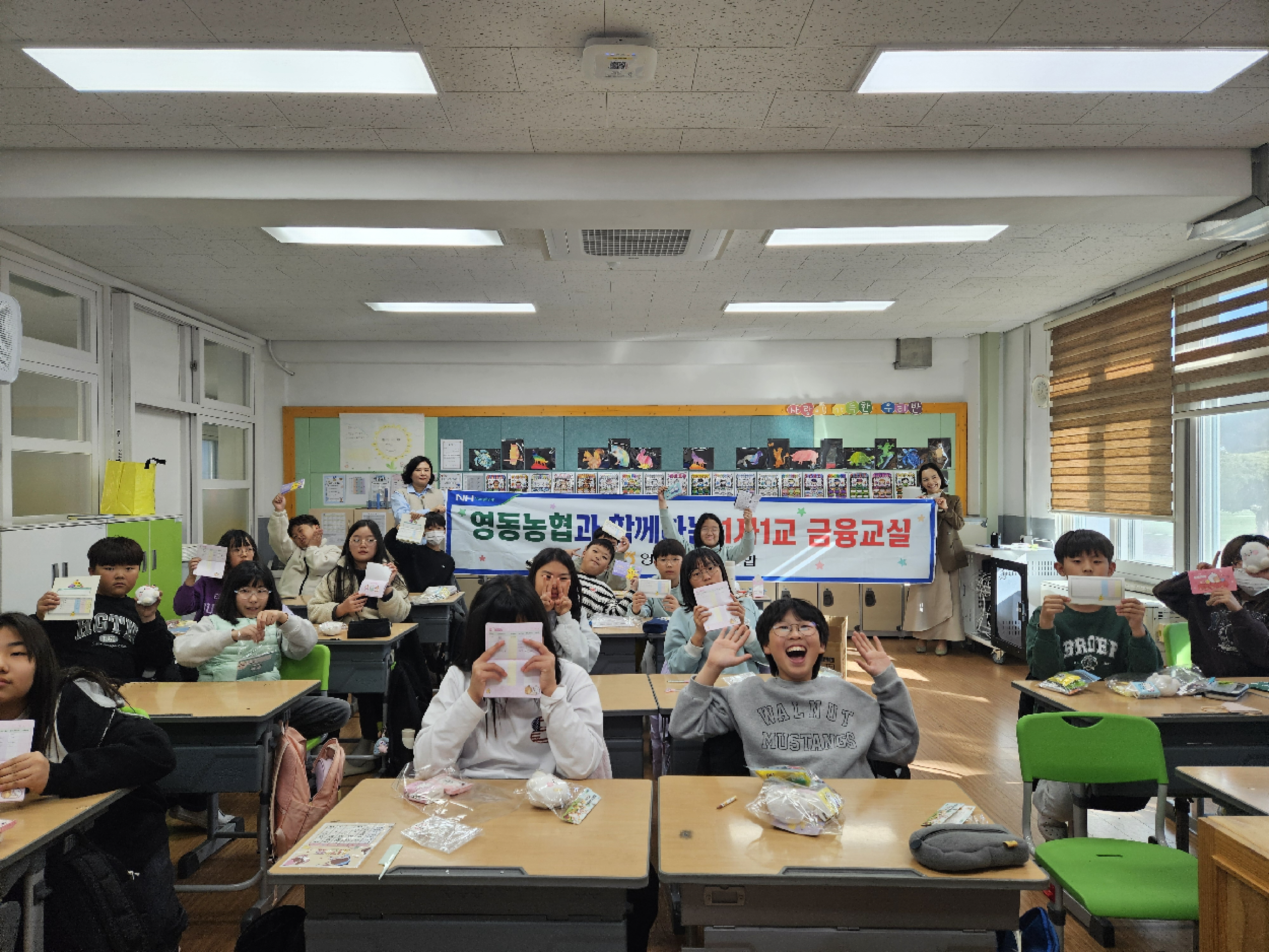 영동농협, 영동초등학교 5학년 대상 금융교육 실시!
