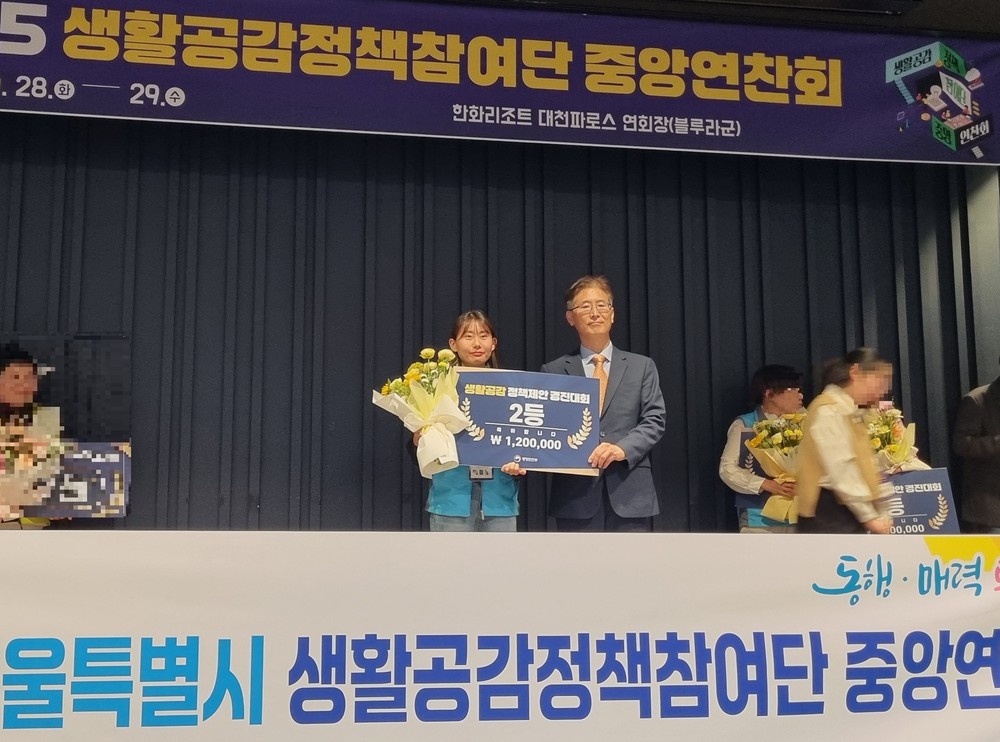 2025년 생활공감정책 제안 경진대회에서 중구 참여단이 전국 2위 수상