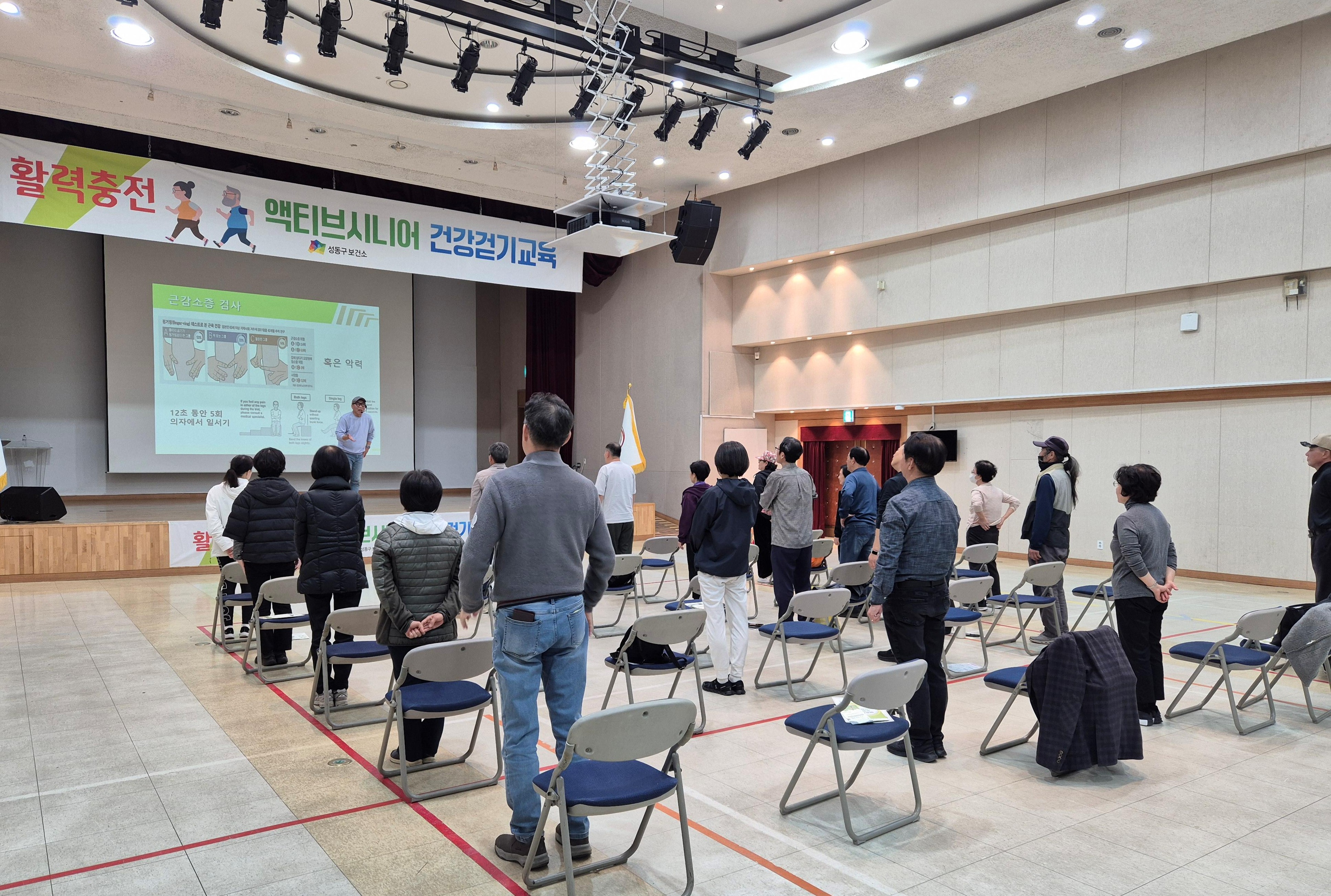 서울 성동구, '활력충전! 액티브시니어 건강걷기교육' 운영