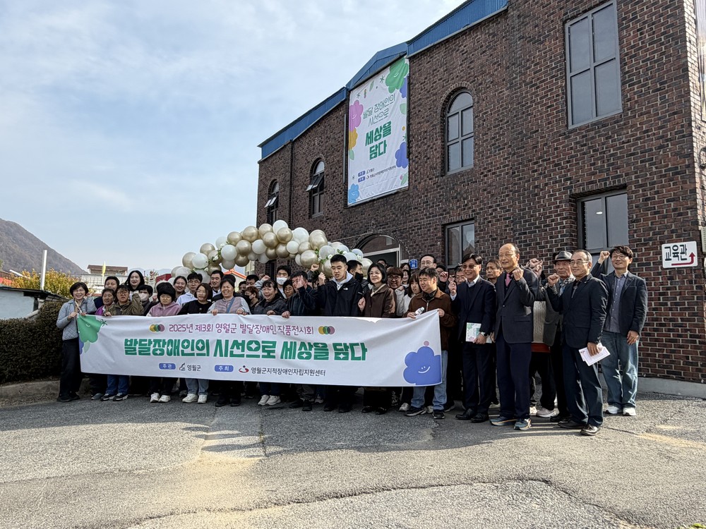 2025년 발달장애인 작품 전시회, ‘발달장애인의 시선으로 세상을 담다’ 성료