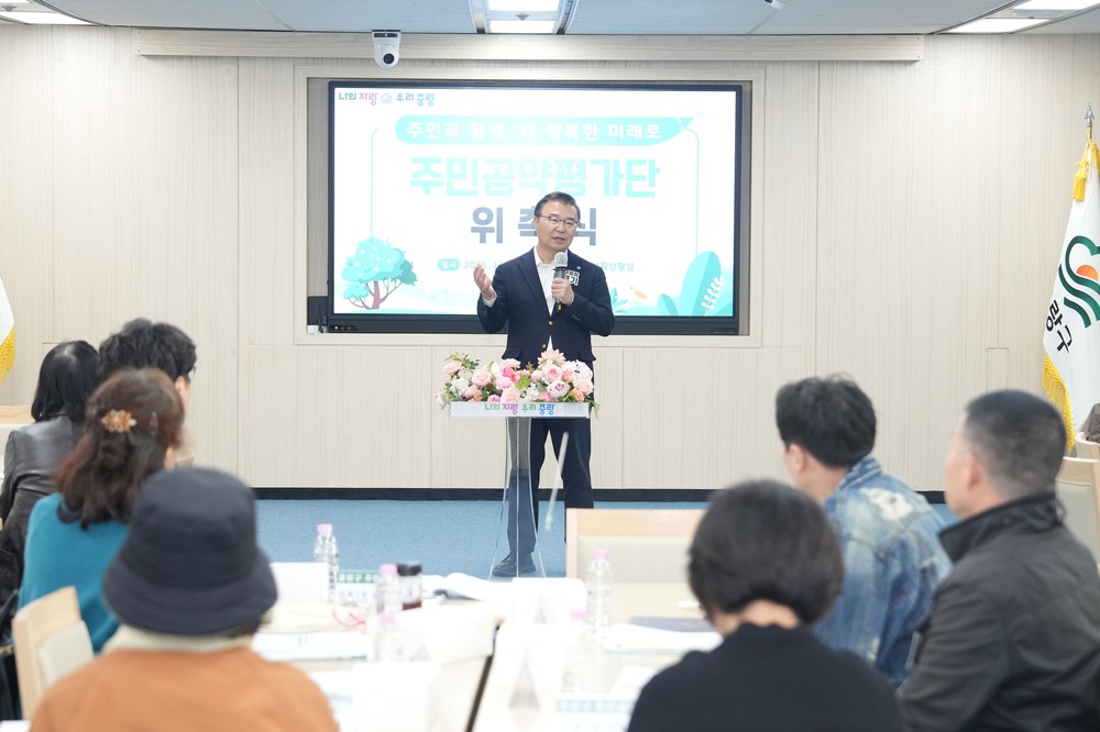 주민이 직접 공약을 평가한다! 2025년 중랑구 주민공약평가단 운영 시작