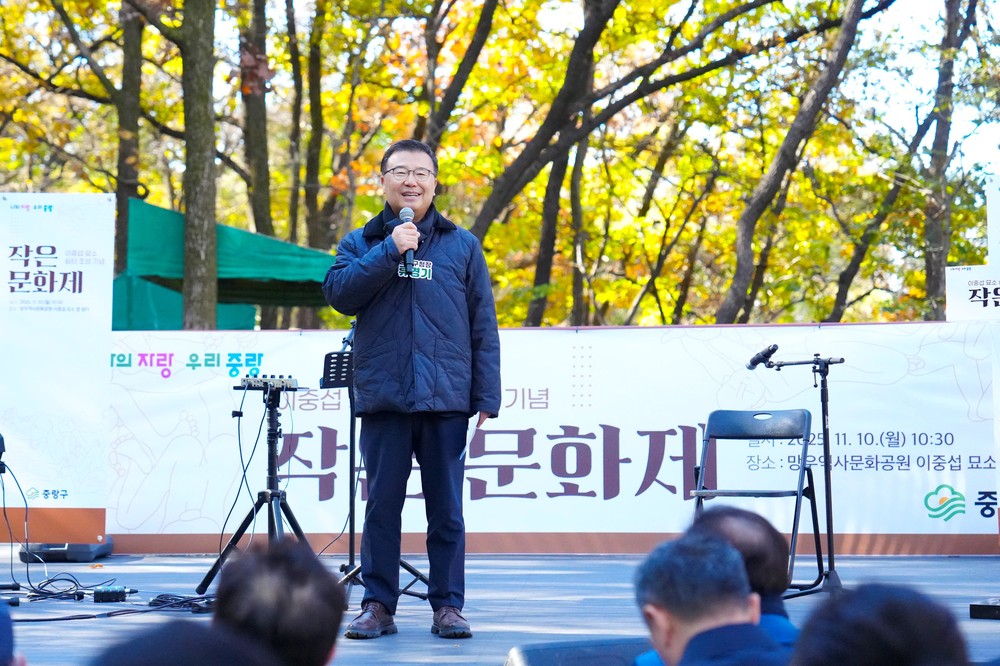 중랑구, 망우역사문화공원 이중섭 묘소 쉼터 조성 … 준공기념 문화제도 개최