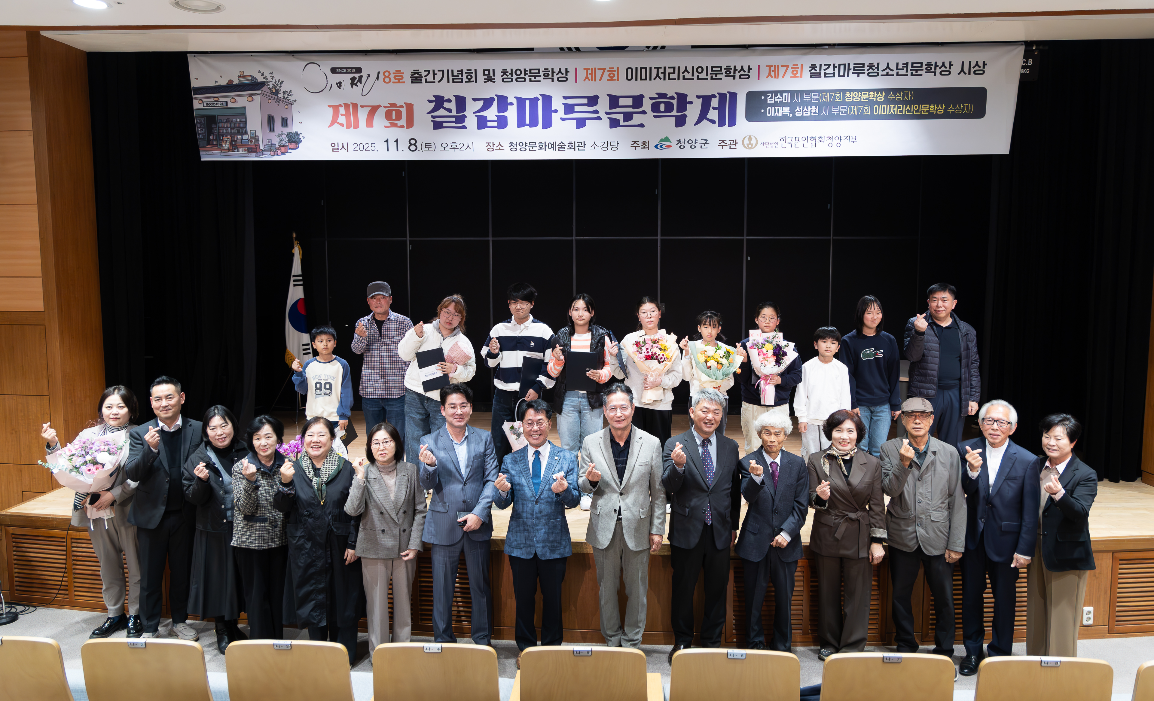 청양 문학인들의 축제, 제7회 칠갑마루문학제 개최