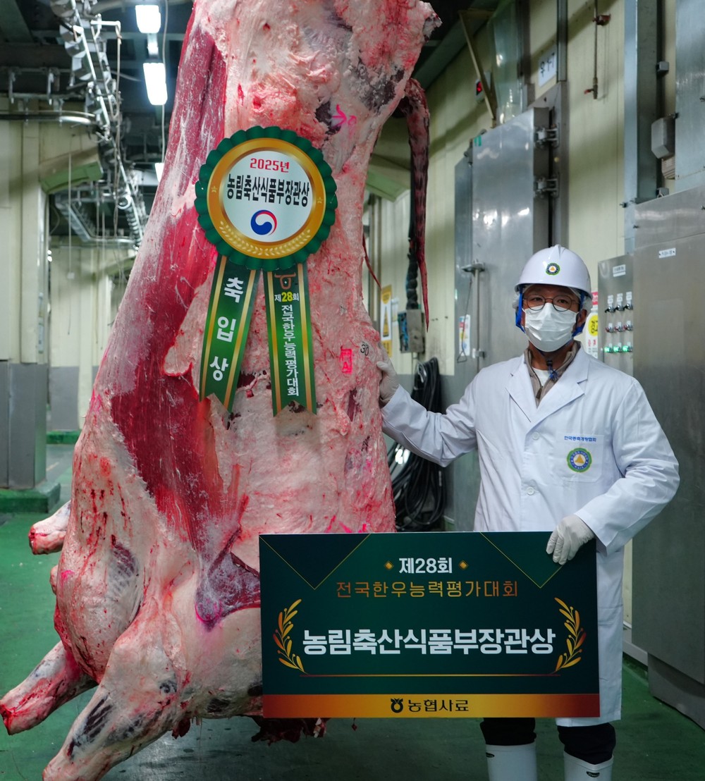 울주군, 전국한우능력평가대회 ‘농림축산식품부장관상’ 수상