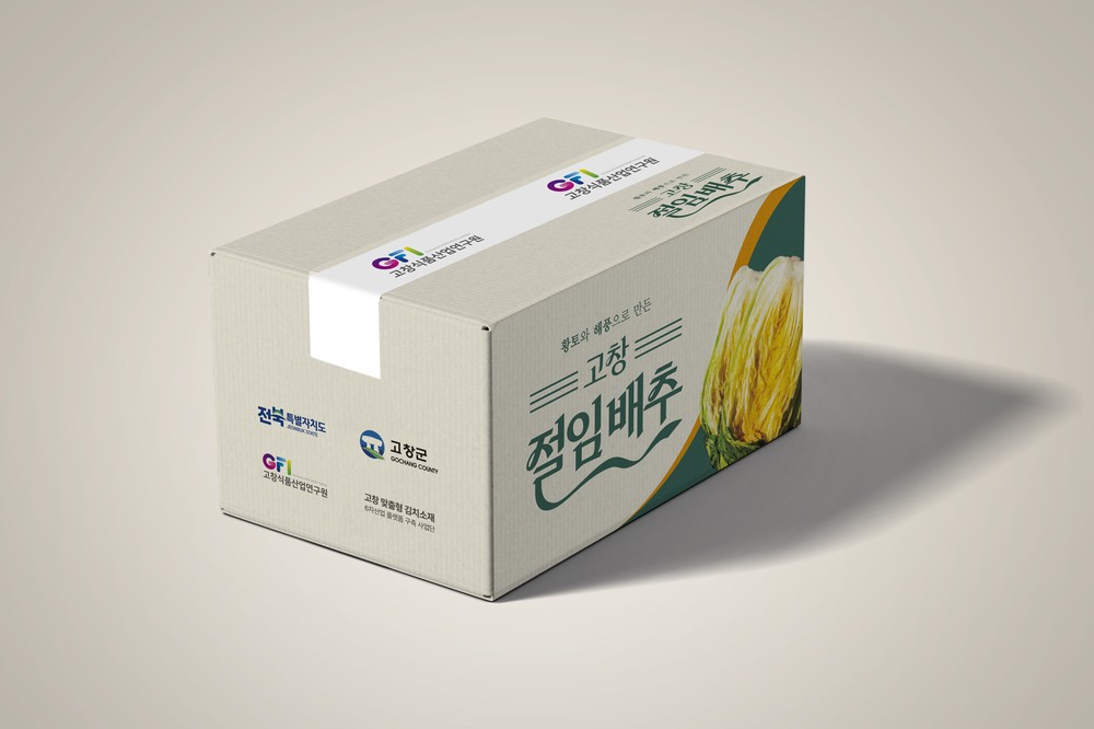 (재)고창식품산업연구원, 절임배추 패키지 개선으로 참여업체 경쟁력 강화