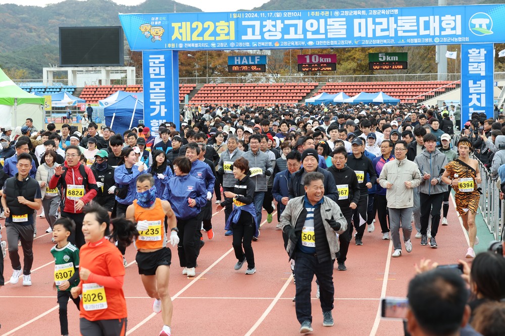 가을의 전설 “고창고인돌 마라톤대회”이번주 일요일(16일), 4천여명 달린다