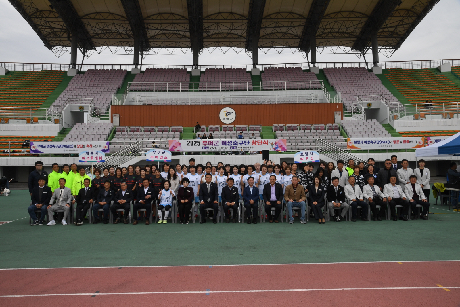 부여군여성축구단 ‘부여걸스’ 창단식 열려