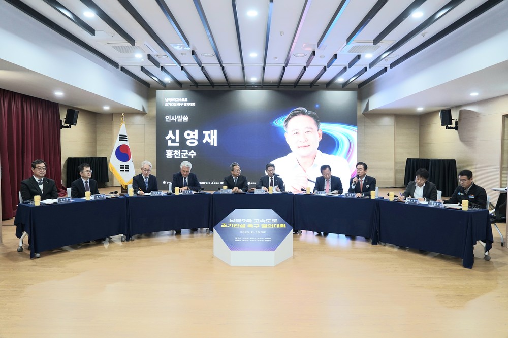 홍천군, 남북 9축 고속도로 조기 건설 공동 결의… “제3차 계획 반영 총력”