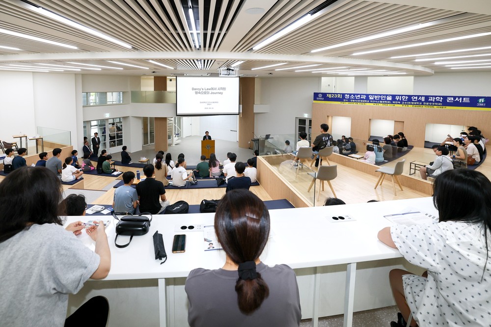 중성자별의 기원과 양자컴퓨팅이 궁금하다면 '연세 과학 콘서트'로