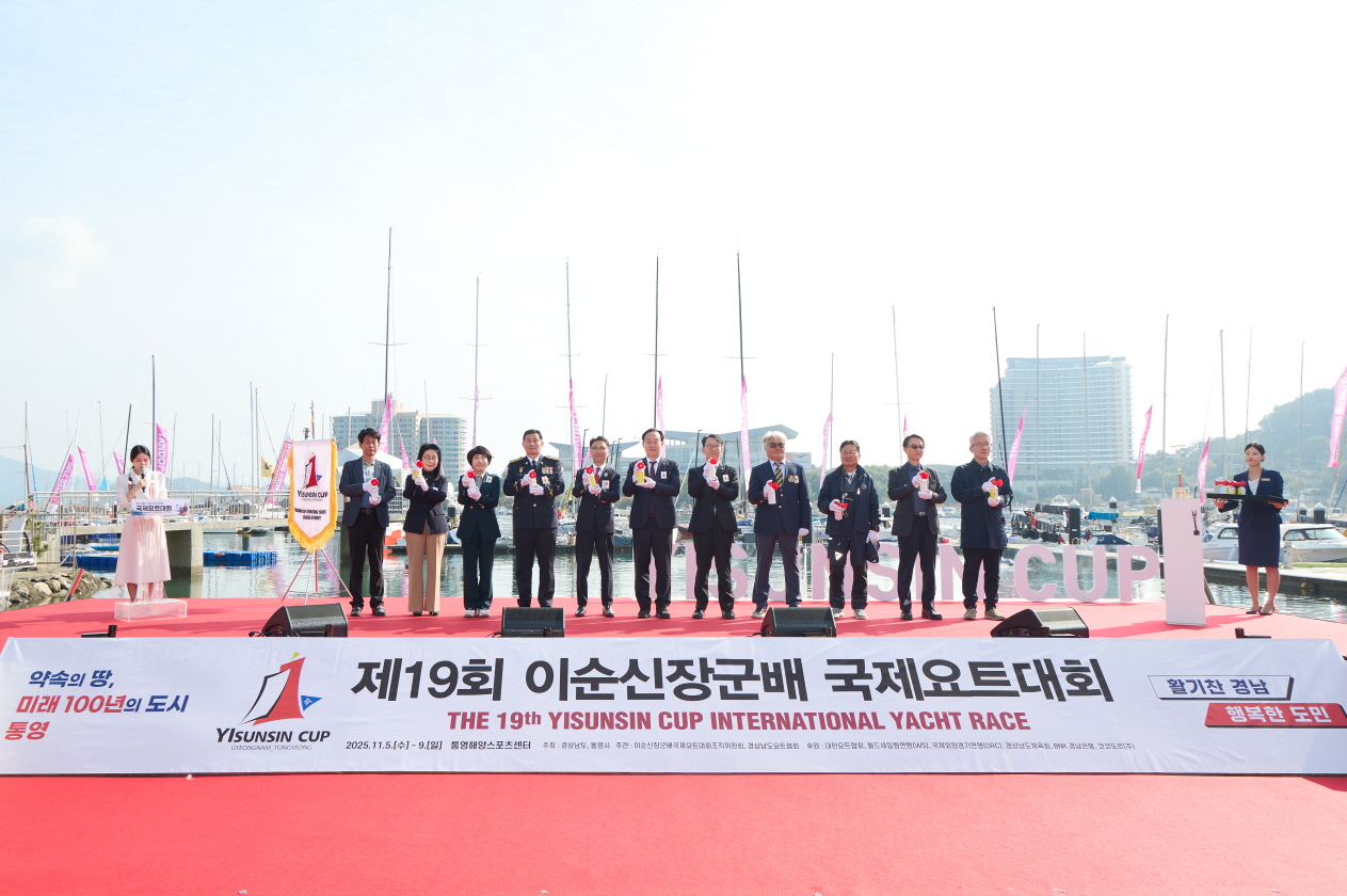 통영시, 제19회 이순신장군배 국제요트대회 성공 개최