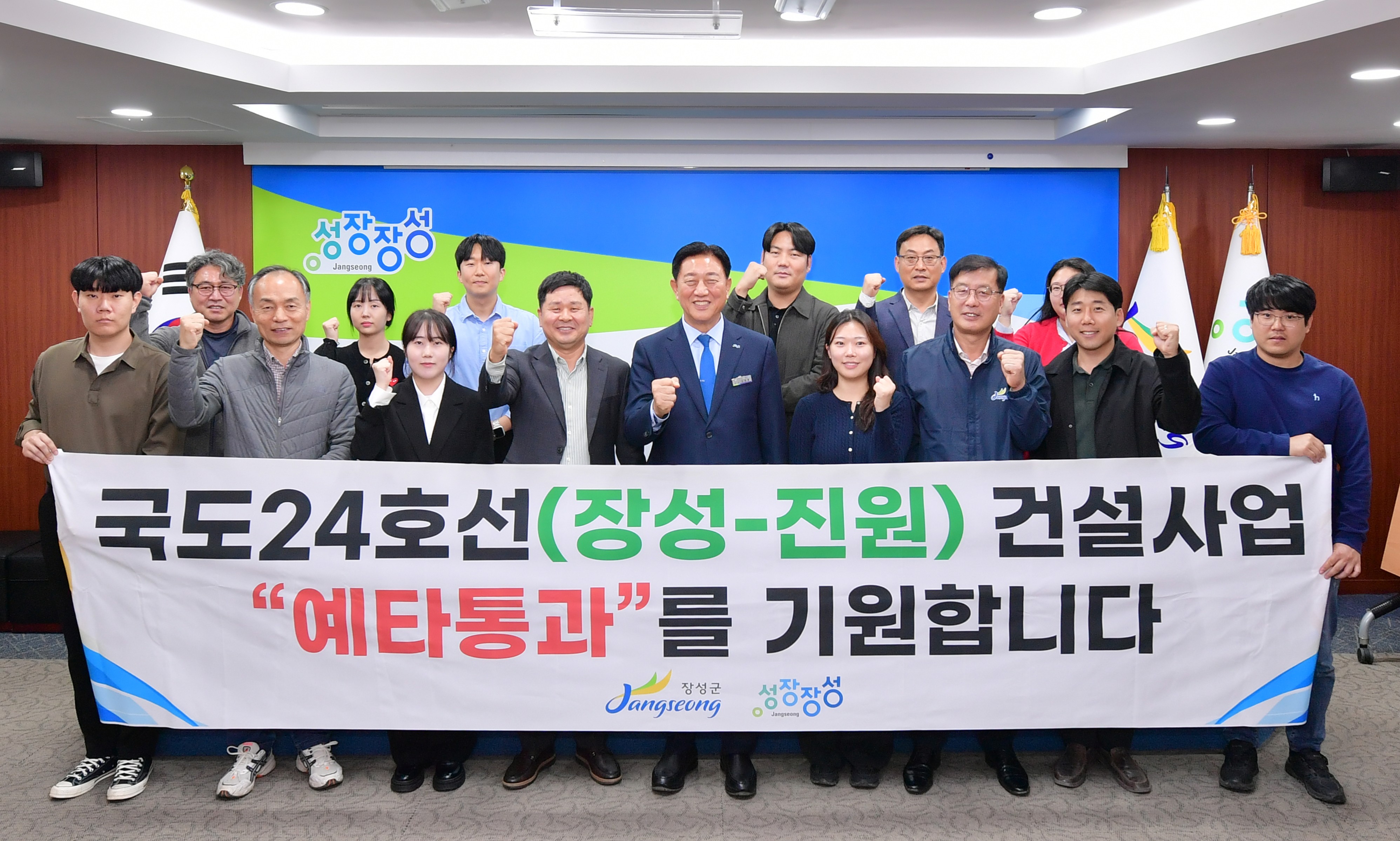 장성군을 통과하는 국도24호선의 개량사업 추진 여부가 새롭게 주목
