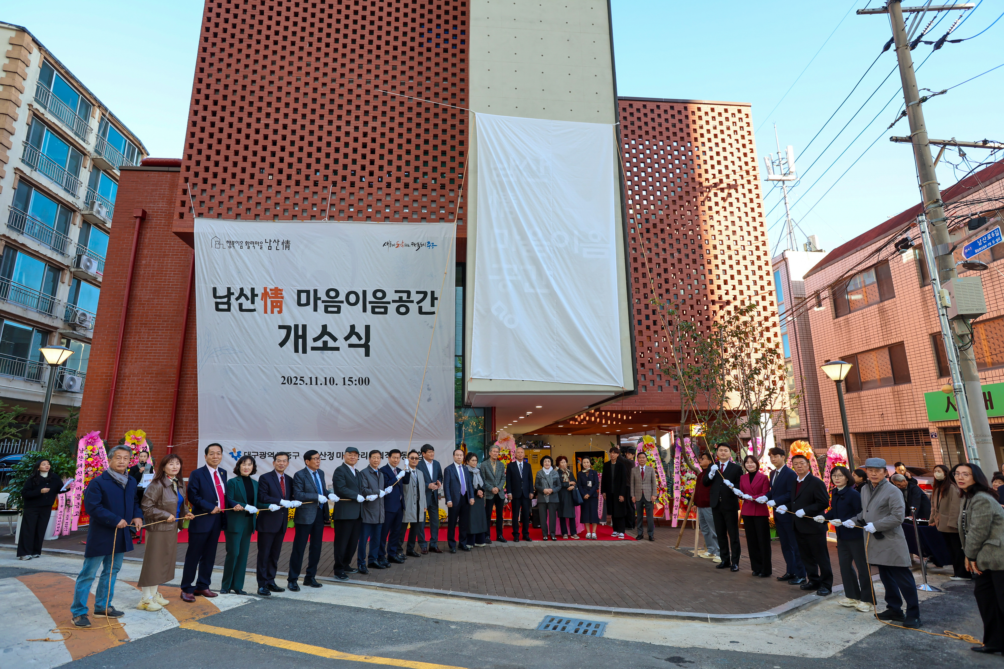 대구 중구, 남산정 마음이음공간 개소… 주민이 함께 만드는 복합커뮤니티