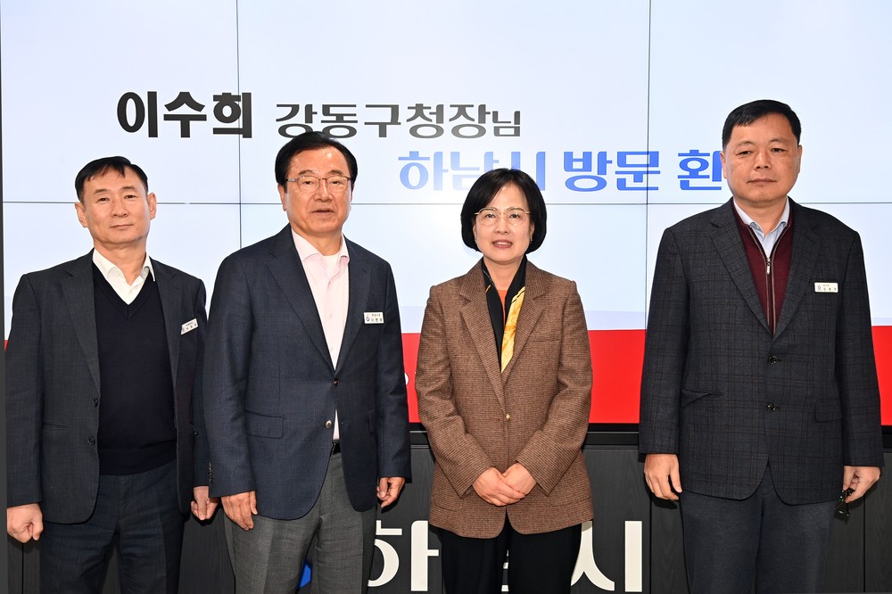 하남시–강동구, K-스타월드 협력 논의 및 교통·수변공간 상생발전 논의… 수도권 동남권 상생발전 기반 마련