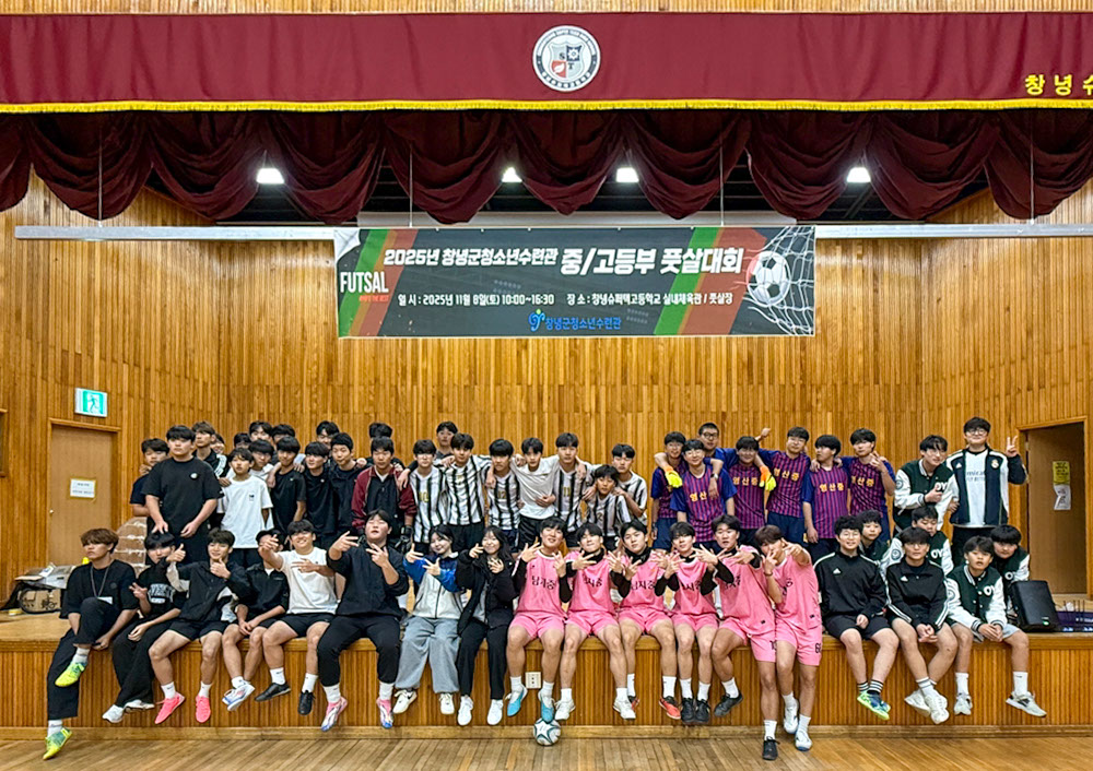 창녕군청소년수련관, 중·고등부 풋살대회 성황리 개최