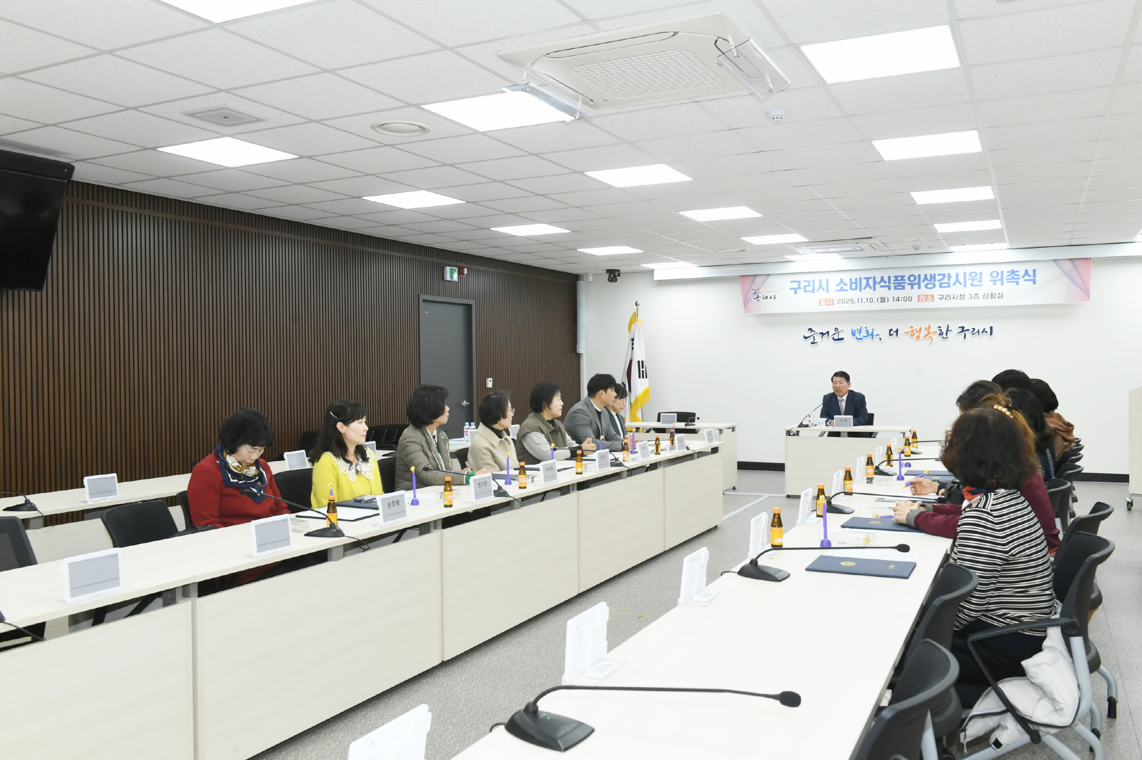 구리시, 2025년 소비자 식품위생감시원 위촉… 식품 안전 민관 협력 강화