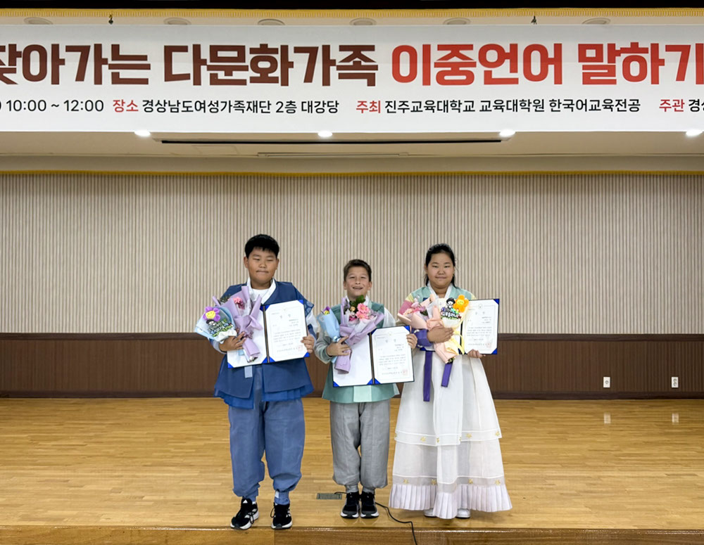 창녕군가족센터, ‘2025년 이중언어 말하기 대회’서 우수한 성과