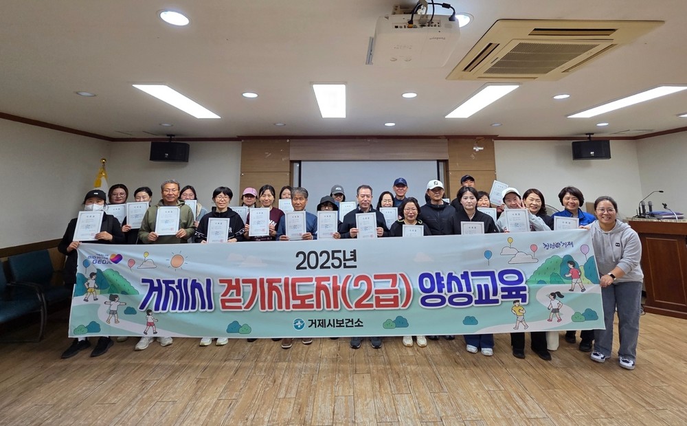 거제시보건소, 힐링워크! 농촌에서 만나는 건강한 변화