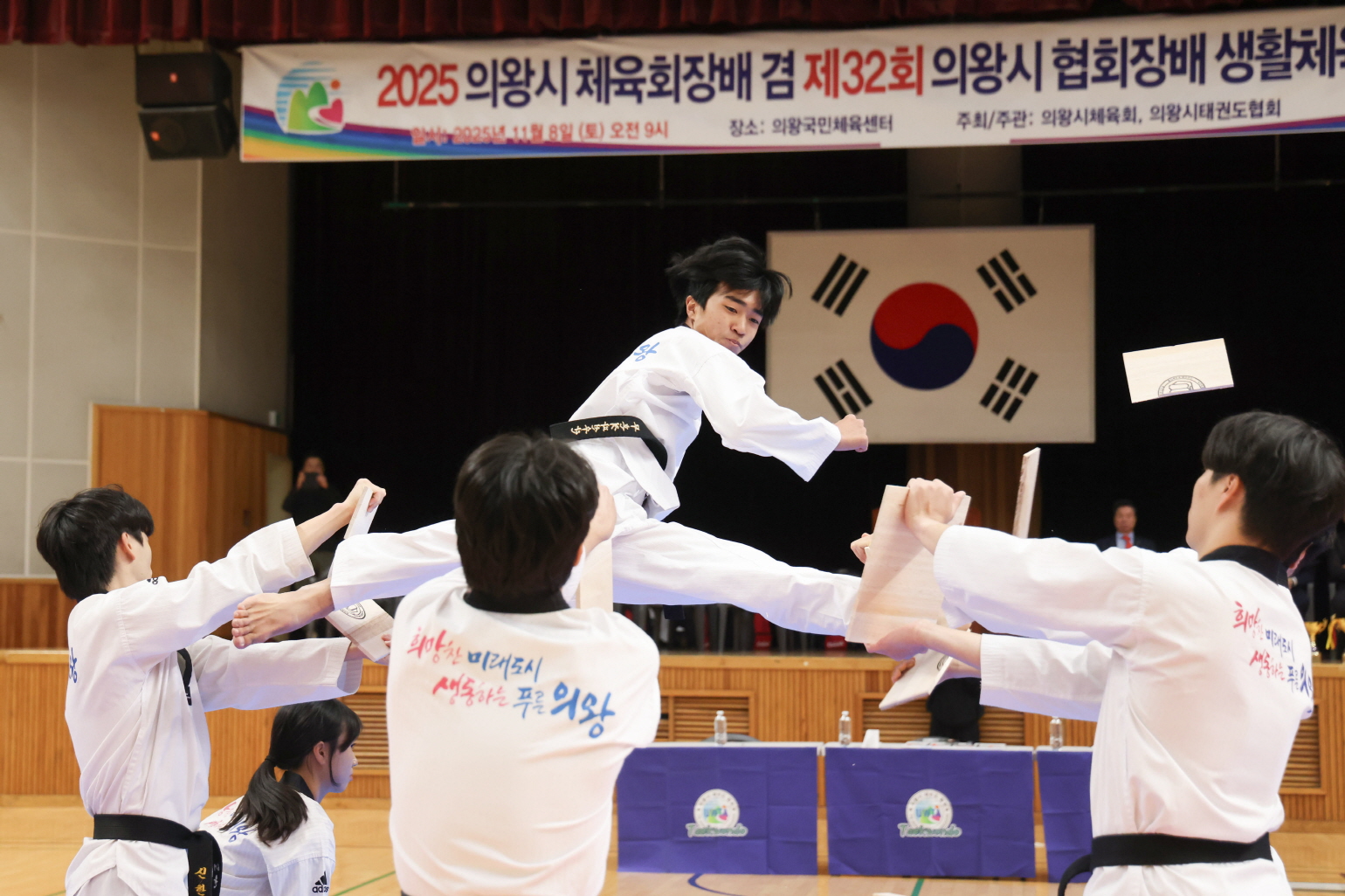 2025 의왕시체육회장배 겸 제32회 의왕시협회장배 생활체육 태권도대회 성황리 개최