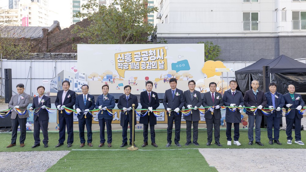 원도심 행정·생활 편의 증진할 ‘신흥 공공청사 건립 사업’ 첫 삽