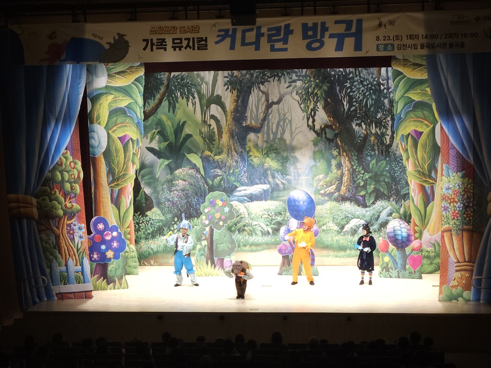 김천시립율곡도서관, ‘쓰담쓰담 도서관’ 성료