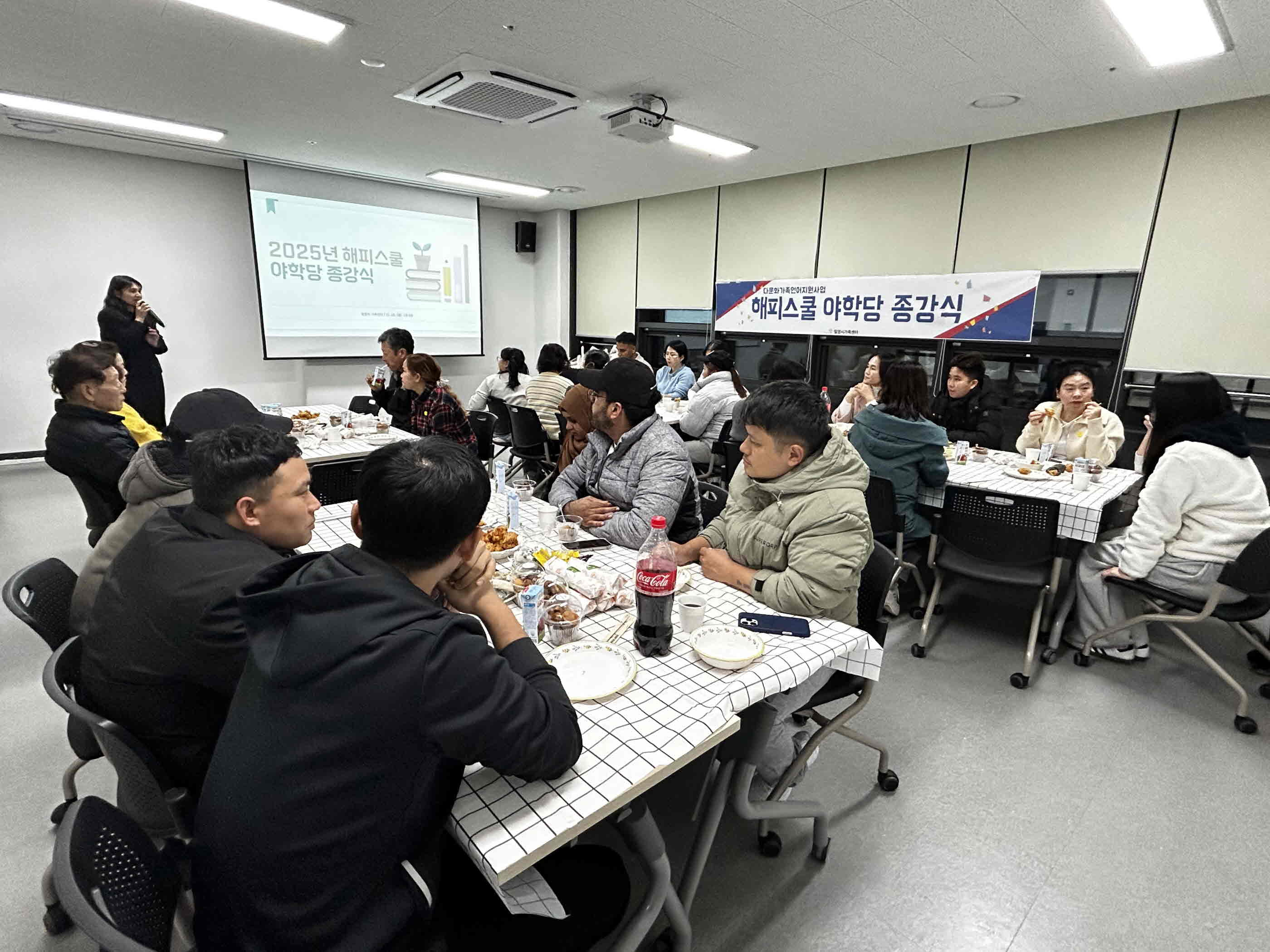 밀양시가족센터, 이주민 학습자 해피스쿨 야학당 종강식 개최