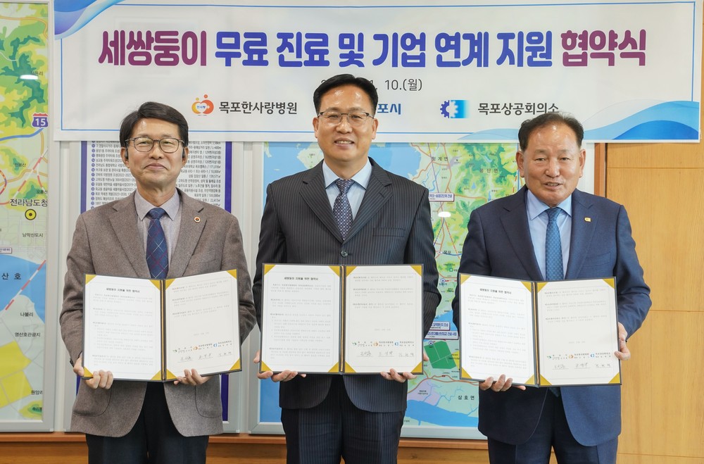 목포시, 한사랑병원·상공회의소와‘세쌍둥이 지원 협약’체결